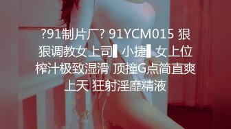 《最新众筹?热门精品》鲜奶妹-音量注意！【巨乳凌辱绝叫哀嚎，大开脚拘束强制潮吹】私密处玩到红肿