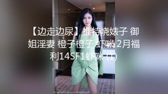 太子系列,金主约操超帅男模,身材完美,被深入狠狠爆插