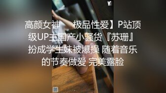 极品女神，黑丝诱惑跟让人没有抵抗力，叫床声超顶