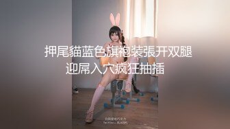 【新速片遞】  良家少妇被大哥教坏了，深夜啪啪直播给狼友看，各种舔鸡巴样子真骚，让大哥揉奶抠逼，无套抽插浪叫呻吟不止[1.12G/MP4/03:26:49]