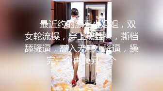 7-28小马寻花 约啪高个子靓妹，听聊天是个情场老手，直奔主题狂干两炮