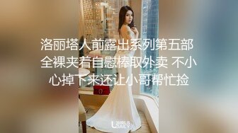 模特美女先全身抹好润滑油，准备迎接大鸡巴的到来