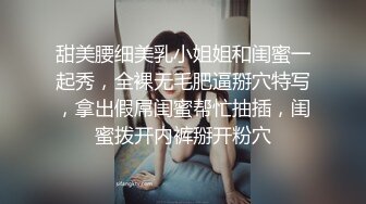 【新片速遞】 伪娘操真娘 啊啊好受好受 fuck 这逼操的轰轰烈烈 表情好享受彻底爽了 射了一大腿精液 