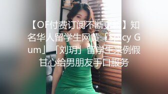 “爽~爸爸”对话淫荡，四眼PUA调教大神圈养高颜值极品超嫩妙龄美少女，学生制服毒龙插嘴窒息口爆无套中出内射粉嫩蜜穴 (1)