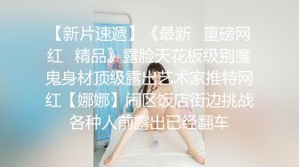 【新片速遞 】   小女女一直想吃哥哥的肉棒，被哥哥插入淫穴，爽得直抽搐！