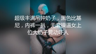 《硬核??福利》清纯高颜网红反差嫩妹司雨收费作品2部曲学生制服床上肏到床下连体情趣网衣道具玩双洞到高潮1080P原档