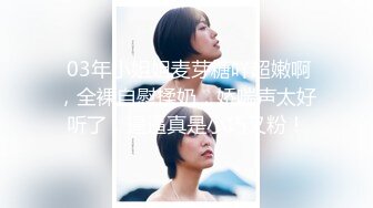 OnlyFans微坦白虎【msbreewc】性欲旺盛~捆绑啪啪~自慰肛交足交3P~颜射内射【115V】 (35)