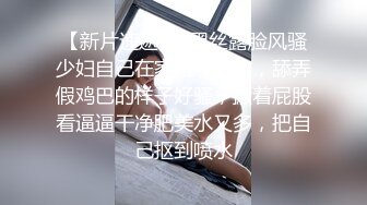 【新片速遞】01年老婆肉丝露趾高跟美脚足交+口交+做爱射精丝袜脚 坐标长春幼师