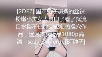 STP24887 黑丝小姐姐--你的暖宝吖??：两瓣阴唇有点褶皱，但还是很美，肉棒自慰插得小穴好爽！.