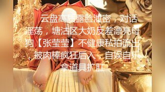 【新片速遞】  ❤纯欲系甜美少女，JK装丁字裤，扭腰摆臀诱惑，黑丝美腿，震动棒插穴，疯狂揉搓，爸爸骚逼好爽[2.55G/MP4/03:42:22]