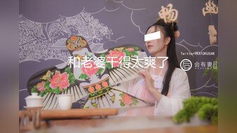 放假在家里浪，学生妹【就叫好好】收礼露点 ，太嫩了立马开撸，下学期的生活费这下有着落了 (1)