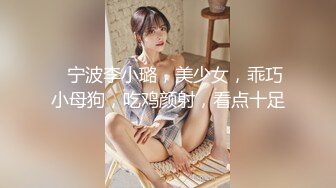 【新片速遞】❤️八字大奶G罩杯，淫荡美女小骚货，寂寞难耐玩骚穴，炮友加入，扣的骚穴流浆，长屌正入，抽插小骚逼[1.08G/MP4/02:36:10]