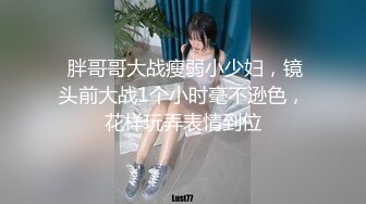 广西卫生职业技术学院  黎雅婕  卫校小母狗  在线调教扣逼视频流出