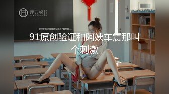 长春约炮 爽死了（寻同城欲女看禁止内容）