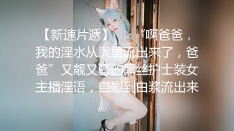  剧情演绎老哥女技师上门服务胸推舔菊，全套对白声音好听，黑丝足交骑脸插嘴