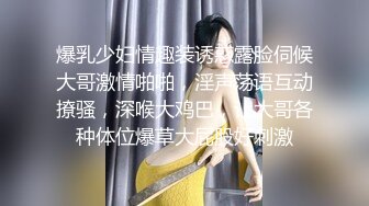 穷人女神富人精盆越是高冷的女孩子，拿下之后在床上对你越主动，大神约炮极品牛仔短裙小姐姐，对话淫荡！