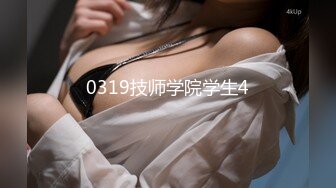 kcf9.com-【骑乘控狂喜】“掐我啊”邻家反差台妹「babeneso」OF私拍 童颜美穴逆痴汉骑乘专家【第六弹】1