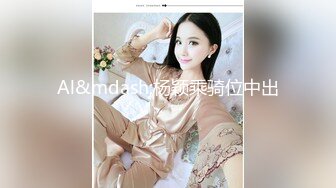 《极品反差高端泄密》露脸才是王道！东北甜美眼镜姑娘【田静怡】与男友视频通话洗澡给他看发骚自摸挑逗蜜桃臀真顶