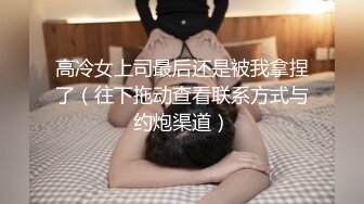 高顏值青春活力微胖軟妹子,胸很大,壹手抓不完,內褲勒進小茓裏,挑逗震出白漿