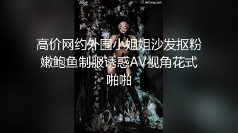  某公司大叔自己媳妇玩腻了 到出租房玩大白屁股鸡妹无套内射