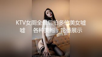 国产TS系列郑娇蓉性感肉丝前面开洞掏出仙女棒 让直男口硬后入爆操