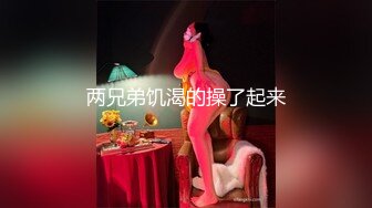 高颜值Ts-mina?? 短发气质御姐，如此美妖、谁能不心动，做爱愉悦的最高境界，双双高潮！第二部