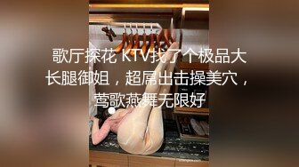 -嫩妹子KTV被草 冰红茶抹JJ插入 拽手猛操非常诱人