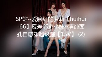 清纯学妹，好乖巧漂亮，【小瑜】难得一遇邻家小美女，BB又粉又嫩，必须珍藏不可错过 (4)