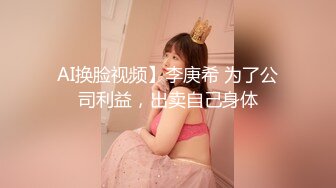 【NTR淫妻】❤️大眼萌妹❤️被男朋友拉着去参加换妻活动，被干得嗷嗷大叫，可爱性感淫乱共存