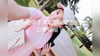 沈先生约高颜值极品美乳妹子 上演Q奸式啪啪妹子永生难忘的体验