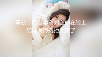 【新片速遞】  巨乳小姐姐 操我逼快点 啊好舒服用力真爽 我不行了有点痛 身材丰满 被小哥操的连续高潮五次 最后受不了求饶 