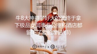   还是老外牛逼啊 美女又是一步到胃 这个有插入整个过程