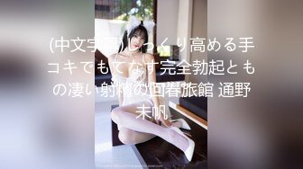 大胸学生妹玩起骑乘来是一套一套的结尾无套内射（简界进群可约炮）