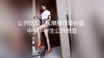 最新网红少女『依依』大尺度魅惑私拍-齐逼短裙 性奴淫语美乳精致欠操 性感包臀掰穴自摸淫荡美穴 高清720P版