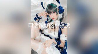 《顶流★网红私拍★泄密》虎牙、微博80多万粉颜值天花板极品巨乳女神【古阿扎】万元定制透明死水库露毛挑逗独家首发