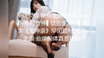 [2DF2] 供电局设备科刘科长周末约眼镜少妇女下属酒店开房偷拍穿上情趣黑丝在沙发上干 2[BT种子]