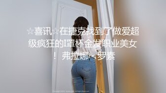 《骚飘飘专业搞鸡》700块手机软件约嫖20出头的大奶妹酒店开房无套内射