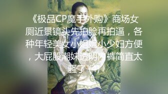 刚结婚没多久的漂亮白嫩妹子让隔壁大叔在她的婚床上给她“松松土”逼逼夹的真紧