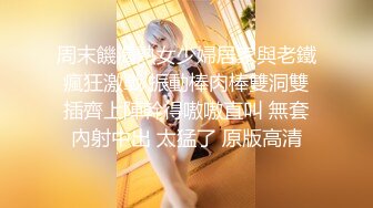 清纯萌动的服务员小美女，吃完饭尾随她上厕所偷拍了一番，小穴流水水还挺动人