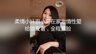 色劫匪無套狂操極品美乳小姑娘連她幹兩砲