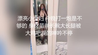 黑丝御姐小少妇露脸看着好骚啊，揉奶玩逼道具抽插自慰呻吟，被大哥压在身下爆草蹂躏，浪叫呻吟不止精彩刺激