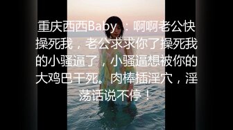 ⚫️⚫️最新无水印福利！推特60万粉超人气网红【Flashhotwife闪爷】极品女神反差气质人妻喜欢露出找单男3P野战