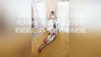 小哥吃宵夜灌醉大一双马尾学妹❤️把她带回家浴室罪搞她一直不停胡言乱语