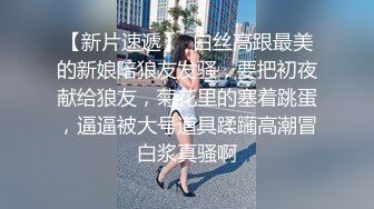 电报群字母圈，国内顶尖级重口女M【玉儿】完结，双洞扩张、灌肠、拳交、菊花下蛋，玩肛高潮淫水哗哗流2