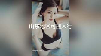  甜美少女炮友操逼！娇小身材粉嫩小穴！黑丝袜张开双腿，从下往上视角