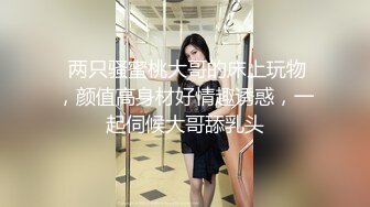 嫩妹萌白醬高價作品之情趣Dabby誘惑 淫蕩玩弄極美一線天無毛美鮑 白漿流 高清1080P原版無水印