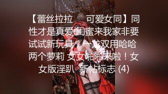 极品泄密天津抖音网红美女Ay的奇思妙想日记与渣男男友性爱视频分手后被流出 (4