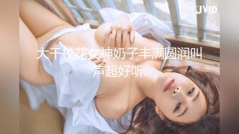 白虎美穴小萝莉『小欣奈』JK眼镜娘小学妹被哥哥强上，喊着不要 插进去就老实了，极品蜜桃小丰臀紧实又翘挺