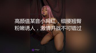 STP29549 ?网红女神? 极品白虎名器01年在校大学生▌米娜学姐 ▌调教练习生 母狗训练班阳具塞满粉穴 爆浆潮吹喷汁真是过瘾