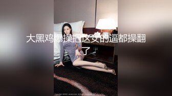 叔嫂乱伦 小叔子内射极品反差瑜伽嫂子 极品瑜伽嫂子67-虐待嫂子后射满骚嫂子！